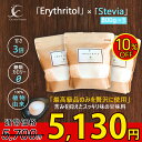 【10%OFF】スイートピア ステビア 800g×3個 砂糖の3倍の甘さ 【1袋当たり1,710円】 植