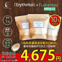 【10%OFF】スイートピア ラカンカ 顆粒 800g×3個【1袋当たり1,559円】植物由来 カロリ
