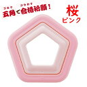 合格パックサンド 11×11cm 桜ピンク SI-5003カ...