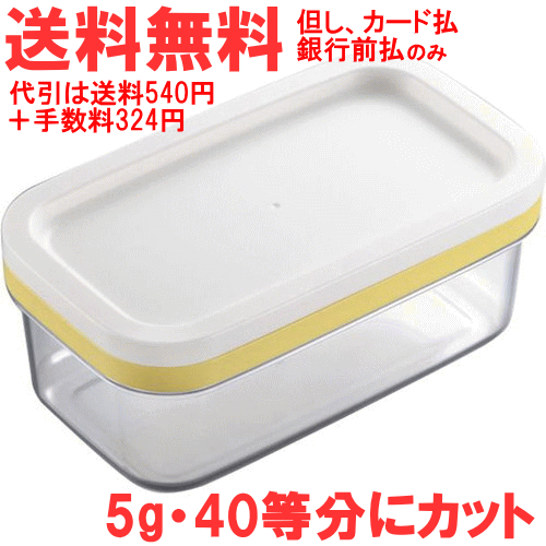 【カード払い・郵便で送料無料・日時指定不可】AKEBONO/曙産業カットできちゃう バター…...:cranes:10018038