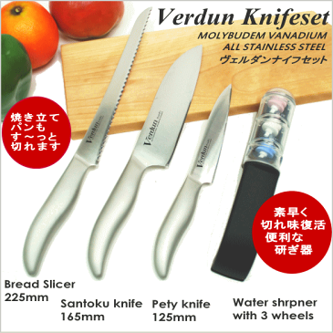 ≪送料無料、但し沖縄は1000円≫<当店オリジナルセット>ヴェルダン包丁4点セット ぺティナイフ・三徳庖丁・パン切・研ぎ器