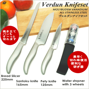 ≪送料無料、但し沖縄は1000円≫＜当店オリジナルセット＞ヴェルダン包丁4点セット　ぺティナイフ・三徳庖丁・パン切・研ぎ器