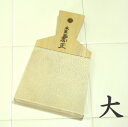 ◎【メール便で送料180円】兼正 鮫皮おろし板 大 幅85×全長130mm ≪日本製≫(サメ皮・さめ皮・わさび卸し・ワサビ・山葵)