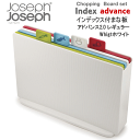 ≪送料無料、沖縄1000円≫◎Joseph Joseph/ジョセフジョセフ インデックス付まな板 アドバンス2.0ホワイト ＃60138