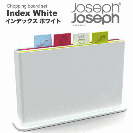 【30％OFF！】Joseph Joseph（ジョゼフジョゼフ）　インデックスまな板セット（ホワイトケース）　093544　平日