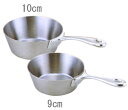 ステンレス製 ソースパン 10cm