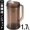 弁慶 HF-645ノンウェットピッチャー Bタイプ 1.7L スモークブラウン(ウォーターピッチャー・水差し) ≪日本製≫