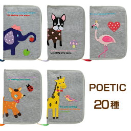 POETIC 母子手帳<strong>ケース</strong> お薬手帳 <strong>ケース</strong> マルチ<strong>ケース</strong> かわいい ブランド ファスナー おしゃれ ブランド ポエティック 大容量 母子手帳カバー 診察券入れ 通帳<strong>ケース</strong> <strong>御朱印帳</strong> 出産祝い プレゼント 2人分 キャラクター ニックナック KNICK KNACK