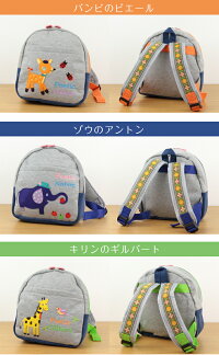 ベビーリュック。ポエティック(POETIC)【送料無料】キッズ/園児/幼児/男の子用/女の子用/デイバッグ/出産祝い/プレゼント/誕生日