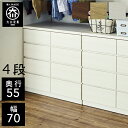 【 最大15%OFFクーポン + P5倍9日1:59まで 】 【開梱設置送料無料/受注製作】 桐チェスト 幅70cm 4段 奥行55 クローゼット収納 桐たんす 桐箪笥 完成品 衣類収納 湿気対策 和風 チェスト 木製 70幅 桐 タンス 国産 大川家具 日本製