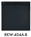 RKW-404A-B リンナイ ビルトイン食器洗い乾燥機 ※標準交換工事付(65,100円)、標準新規工事付(70,500円)の超お得な工事費込セットもございます。 スライドオープンミドル ドアパネルタイプ 45センチ