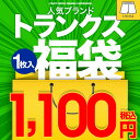 人気海外ブランド☆トランクス メンズ 福...