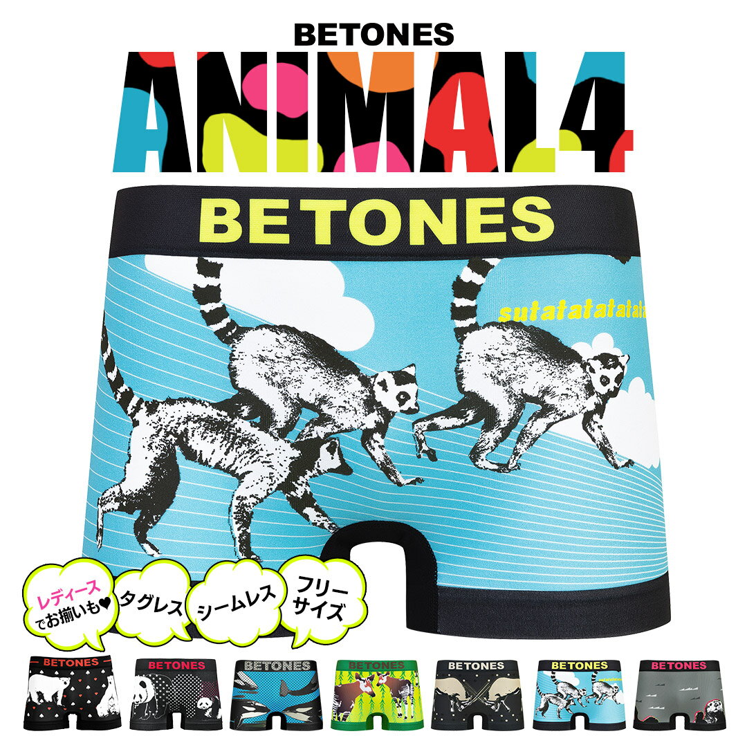 BETONES ビトーンズ <strong>ボクサー</strong><strong>パンツ</strong> メンズ アンダーウェア 下着 フリーサイズ 速乾 シームレス 立体成型 蒸れない 安い 前閉じ おしゃれ かわいい ツルツル おすすめ 人気 ドット ボーダー ストライプ ブランド 男性 プレゼント 誕生日プレゼント 彼氏 父 ギフト 記念日