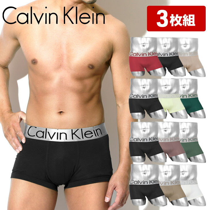 【3枚セット】 Calvin Klein カルバンクライン <strong>ボクサー</strong><strong>パンツ</strong> ローライズ ローライズ<strong>ボクサー</strong><strong>パンツ</strong> メンズ アンダーウェア 下着 高級 ハイブランド おすすめ 人気 まとめ買い シンプル かっこいい ツルツル 浅め 無地 ブランド 男性 プレゼント 誕生日 彼氏 父 ギフト