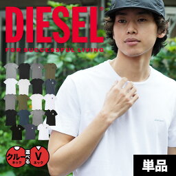 ディーゼル DIESEL T<strong>シャツ</strong> カットソー メンズ ブレイブマン おしゃれ かっこいい ワンポイント シンプル ホワイト ブラック 半袖 Vネック Uネック ブランド プレゼント 誕生日プレゼント 父 ギフト 送料無料 レディース 誕生日 30代 40代 定番 大きいサイズ