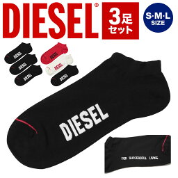 【3足セット】 DIESEL <strong>ディーゼル</strong> 靴下短め メンズ グッズ おしゃれ かっこいい <strong>スニーカー</strong> アンクレット くるぶし おすすめ 人気 まとめ買い ロゴ ワンポイント ブランド 男性 紳士 プレゼント プチギフト 誕生日プレゼント 彼氏 父 息子 ギフト 記念日