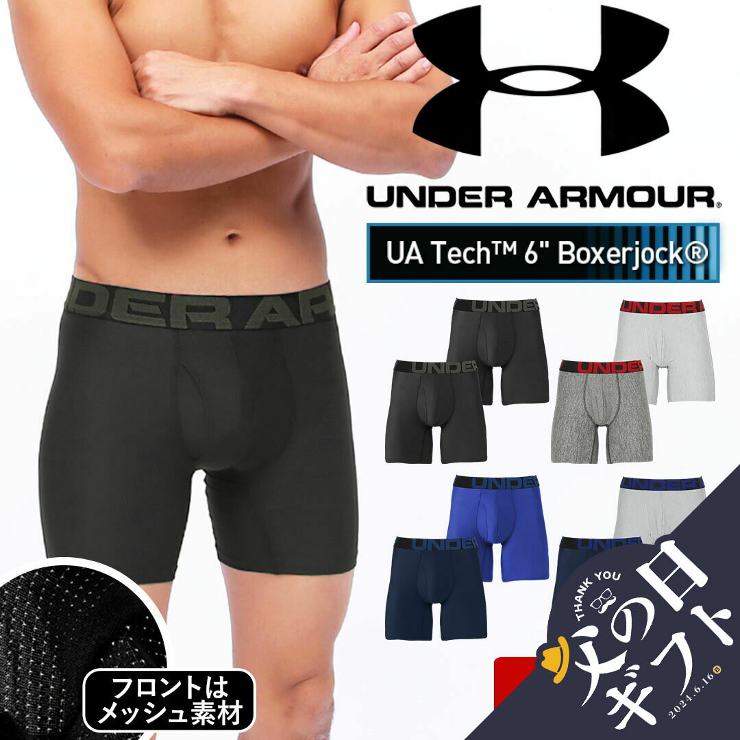 【2枚セット】 UNDER ARMOUR アンダーアーマー ロング 前開き ボクサーパンツ ロングボクサーパンツ メンズ アンダーウェア 下着 ツルツル 6インチ 長め 速乾 大きい トレーニング ジム <strong>ヒートギア</strong> heatgear 無地 ブランド 男性 プレゼント 父の日 誕生日 彼氏 父 ギフト