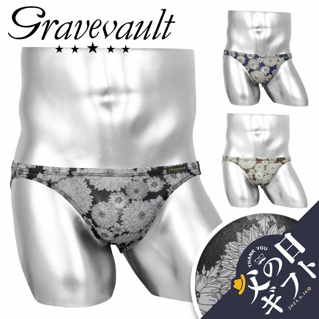 Gravevault グレイブボールト ビキニ メンズ アンダーウェア 下着 高級 ハイブランド 国産 日本製 おしゃれ ツルツル 芸能人 おすすめ 人気 花柄 ロゴ ワンポイント ブランド 男性 紳士 プレゼント プチギフト 父の日 誕生日プレゼント 彼氏 父 息子 ギフト 記念日