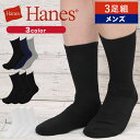 【3足セット】Hanes/ヘインズ クルーソックス メンズ ...