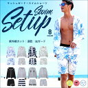 水着 セットアップ メンズ ラッシュガード&サーフパンツ 上下セット サマーパーカー スイムショーツ ペア ボーダー ボタニカル 迷彩 カモフラ 無地 ネイティブ柄 夏服 水陸両用 roshell/ロシェル【送料無料】【あす楽】【父の日 ギフト プレゼント】