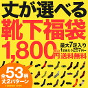 メンズ ソックス 福袋 靴下 セット くるぶし ア