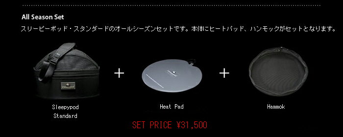 ñ˻ӤǤӥڥåȥ٥åɡڥ륷󥻥åȡSleepypod ꡼ԡݥåɡΡҡȥѥåɡϥå