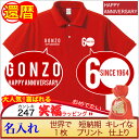 還暦祝い プレゼント 父 母 男 女 上司 友人 赤色【名入...