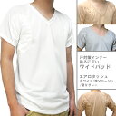 ワキ汗対策 インナー/脇汗パッド付きシャツ ワイドパッド(エアロタッシュ/ラグラン)【日本製】【メッシュ生地】【多汗症】【メンズ】【吸水速乾】【抗菌防臭】【接触冷感】【汗染み対策】【消臭】【クールビズ】【Tシャツ】【汗とりパット】