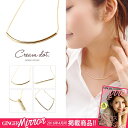 ネックレス レディース パイプネックレス カーブネックレス ショート バー メタル ゴールド シルバー シンプル 上品 大人可愛い アクセサリー ジュエリー プレゼント 【cream dot(クリームドット)】