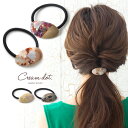 【ゆうパケット送料無料】ヘアゴム オーバル 楕円