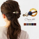 【ゆうパケット送料無料】ヘアクリップ ヘアピン マーブル 模...