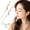 【全品送料無料!×P最大38倍!】ピアス イヤーラップピアス レディース 片耳用 キュービックジルコニア ビジュー 引っかける 大人 上品 エレガント きれいめ フェミニン ゴールド シルバー