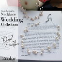 パールネックレス ネックレス パール アクセサリー 結婚式 冠婚葬祭 葬儀 フォーマル パーティー パーティ 入学式 入園式 卒業式 卒園式 お呼ばれ 二次会 披露宴 ロングネックレス ロング 1連 連 小粒 レディース 結婚式ネックレス パーティーアクセサリー Necklace ビジュー