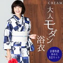 浴衣 セット レトロ 浴衣セット レディース レトロモダン 大きいサイズ トールサイズ 通販 安い 半幅帯 大正ロマン ユカタ 水色 赤 市松 ドット 20代 30代 40代 50代 60代 yukata Ladies