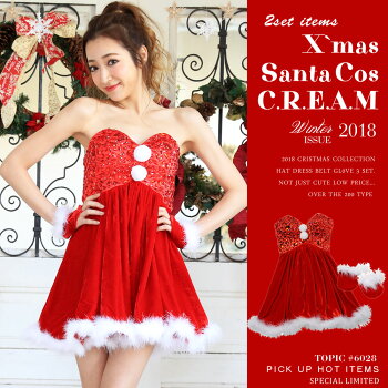 コスプレサンタコスプレ衣装コスプレクリスマスコスプレサンタクロースサンタコスプレ【2015】【クリスマス/クリスマスコスチューム/サンタ/サンタ服/サンタ衣装/コス/コスプレ/コスチューム/セクシーパーティ/小悪魔/長袖/半袖/激安/レディース】