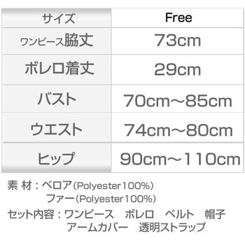 サンタコスプレ激安サンタコスクリスマス大きいサイズコス衣装コスチューム仮装セクシーサンタクロースパーティサンタコスプレサンタコスチュームレディースワンピース大人小物アームウォーマーケープサンタ帽子赤レッド2016レディースファッション