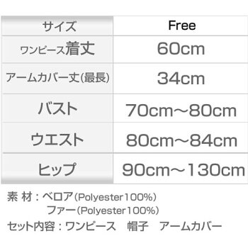 サンタコスプレ激安サンタコスクリスマス大きいサイズコス衣装コスチュームセクシーサンタクロースパーティサンタコスプレミニスカサンタサンタコスチュームレディースワンピース小物アームウォーマーサンタ帽子赤レッド2016レディースファッション