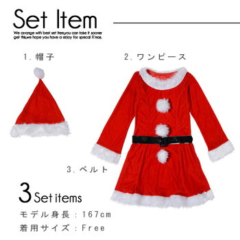 サンタコスプレ激安長袖サンタコスクリスマス大きいサイズコス衣装コスチューム仮装セクシーサンタクロースパーティサンタコスプレクリスマスコスプレサンタコスチュームレディースワンピース大人サンタ帽子帽子赤レッド2016レディースファッション
