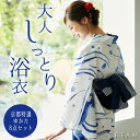 浴衣 セット レトロ 浴衣セット 浴衣レトロ 大きいサイズ トールサイズ レディース レトロモダン 通販 楽天 安い 花魁 大正ロマン 平帯 ユカタ 20代 30代 40代 50代 60代 yukata 金魚