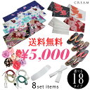 浴衣 セット レトロ 浴衣セット 大人 モダン 古典柄 レディース 落ち着いた モダン レトロモダン 大きいサイズ 古典 紺 白 赤 青 白地 黒地 紺地 紺色 ネイビー ホワイト ブラック ブルー