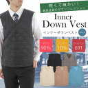 【送料無料】ダウンベスト インナーダウン インナーダウンベスト ダウン 羽毛 インナー ベスト DOWN Down ノーカラーダウン メンズ M・L