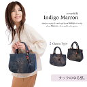 藍 柿渋染 日本製 レディース トートバッグ 着物 和装バッグ《マロン アオリ手提げ》IZ-18
