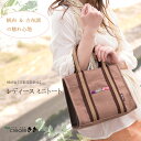 柿渋染 日本製 トートバッグ レディース ミセス 着物「ミニトートバッグ」軽い 軽量 旅行 京都 帆布 バッグ 鞄