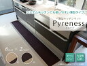 キッチンマット 洗える 無地 『ピレーネ』 ブラウン 約67×180cm (厚み約7mm)滑りにくい加工 キッチン マット 薄型 洗濯 オールシーズン 2025210 IK2025210