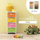 ゆるカラー 収納チェスト 完成品 かわいい 子供部屋 幅32cm パステル 子ども 片付け収納 分別 ざっくり お片付け トレーニング 桐 軽量 ナチュラル ポップ リビング 定番 天然木 ゆる収納 チェスト ランドリーラック おもちゃ 収納 片付けトレーニング SSHAMN-5514