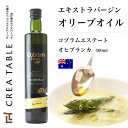 コブラムエステート オヒブランカ 500ml(2018年新油) オリーブオイル エキストラバージン