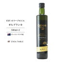 コブラムエステート オヒブランカ 500ml 2本セット(2018年新油) オリーブオイル 1L エキ