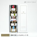 ギフト é™å²¡ç¾Žå‘³ã—ã„ã‚‚ã®ã‚»ãƒƒãƒˆD(ギフトBOX入) プレゼント ギフト 高級 è©°ã‚åˆã‚ã› è´ˆç” å†…ç¥ã„ çµå©šç¥ã„ 出産ç¥ã„ ãŠæ³æš® ãŠä¸å…ƒ 進物 æ¯ã®æ—¥ çˆ¶ã®æ—¥ 敬è€ã®æ—¥ é™å²¡ 土産 手土産 帰çœåœŸç”£ オリーブオイル 食ã¹ã‚‹ã‚ªãƒªãƒ¼ãƒ–オイル 逿–™ç„¡æ–™