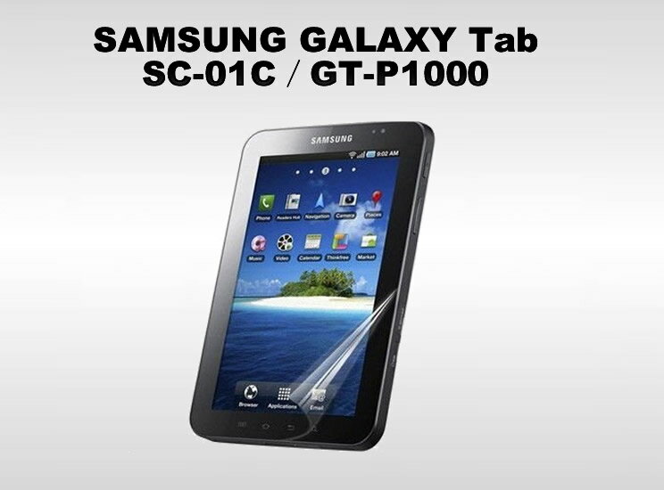 SAMSUNG GALAXY Tab SC-01C／GT-P1000用液晶保護フィルム （スクリーンプロテクター） アンチグレア低反射仕様 VMAX 【GALAXY Tab SC-01C／GT-P1000・ケース・Screen protector】【円高還元】