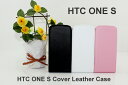 HTC ONE S専用ケース 二つ折り 【HTC ONE S ケース|HTC ONE S カバー】【HTC ONE S アクセサリー HTC ONE S用】